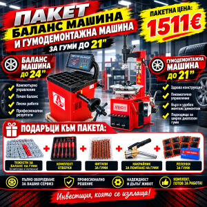 Автосервизно оборудване
